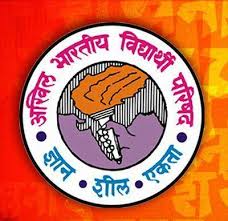 ABVP का व्यापक सदस्यता भर्ती दिवस 28 अगस्त को, कछार में एक दिन में 10000 छात्रों को सदस्य बनाने का लक्ष्य