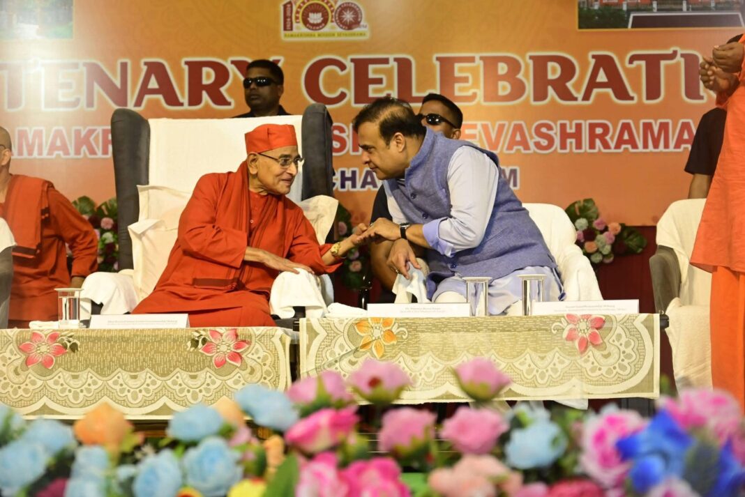 मुख्यमंत्री डॉ. हिमंत विश्व शर्मा रामकृष्ण मिशन सेवाश्रम के शताब्दी समारोह और नवनिर्मित सार्वभौमिक मंदिर के उद्घाटन कार्यक्रम में लिया हिस्सा, कहा, श्री रामकृष्ण परमहंस ने हमारी सनातन सभ्यता को किया समृद्ध