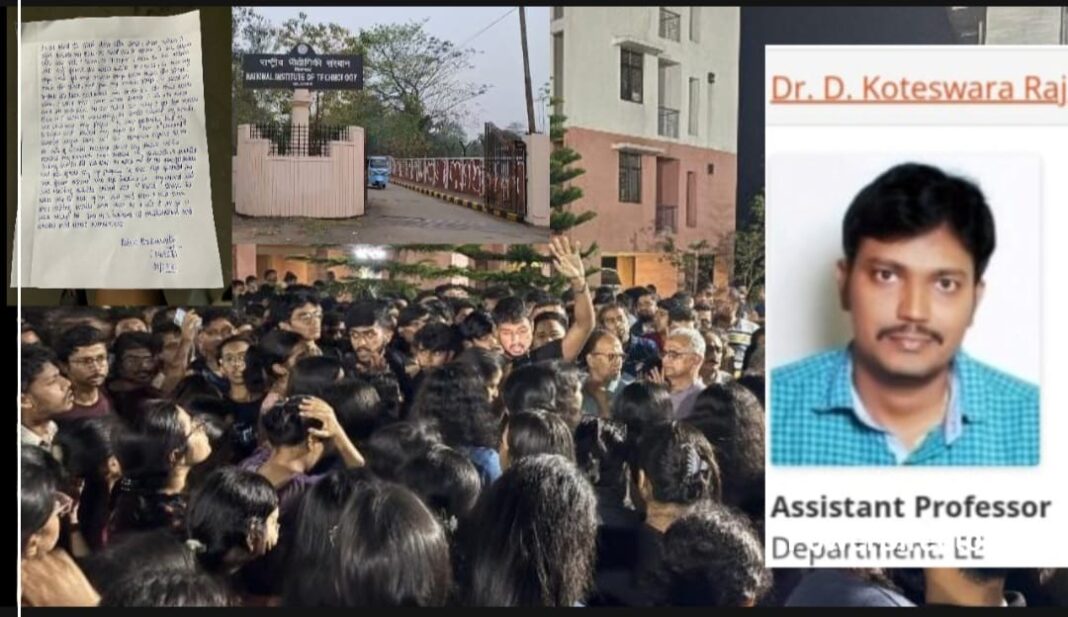 एनआईटी सिलचर के एक सहायक प्रोफेसर पर छात्रा से ‘छेड़छाड़’ करने का आरोप, छात्रों के आंदोलन के बाद किया गया निलंबित