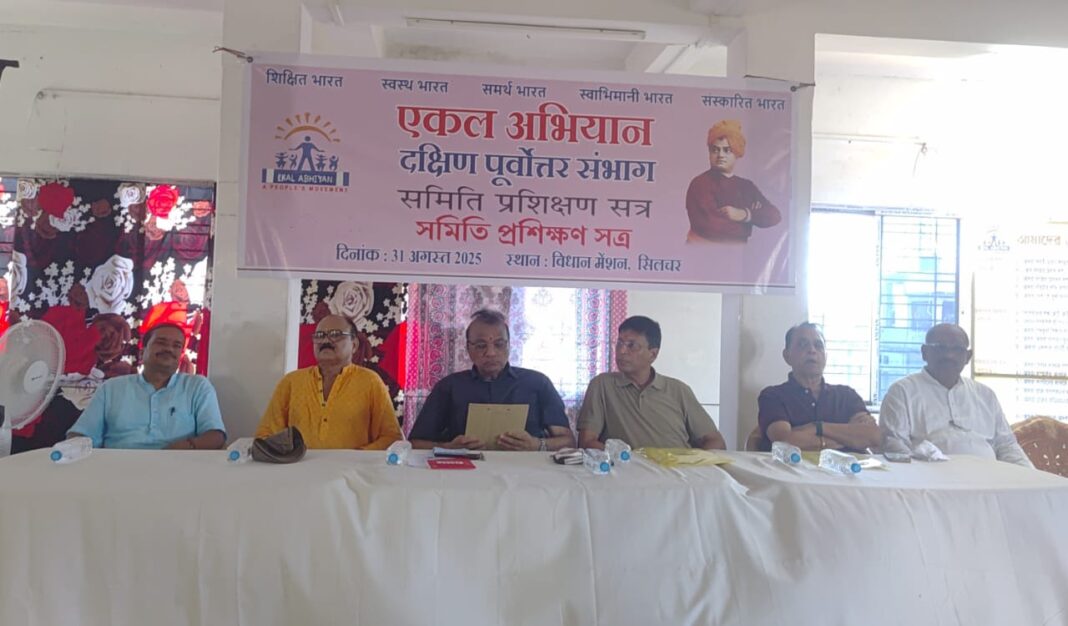 एकल अभियान के दक्षिण पूर्वोत्तर संभाग का विशेष सत्र का आयोजन