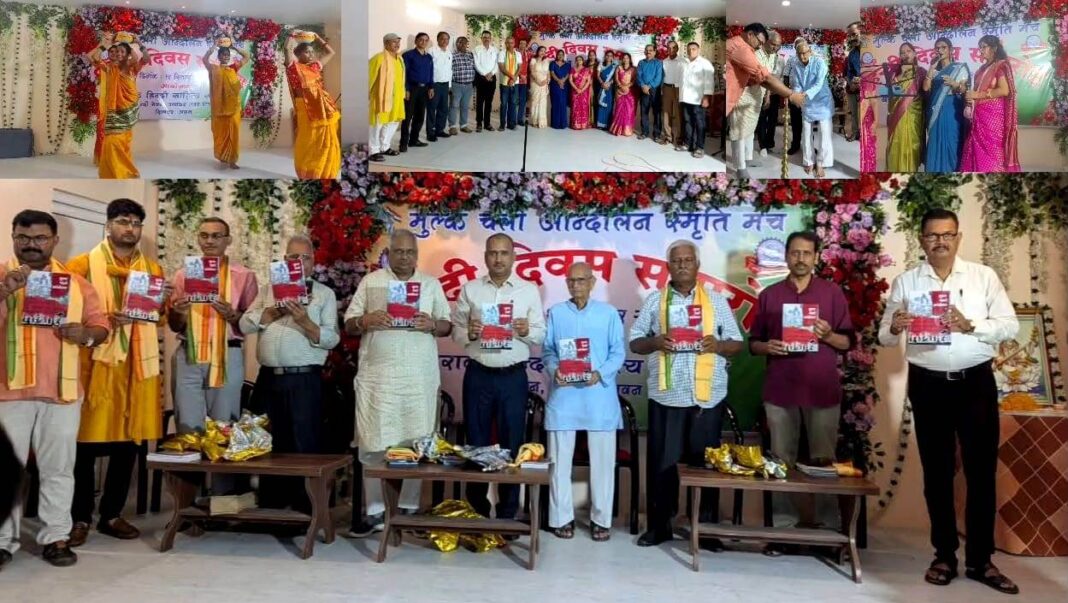 हिंदी दिवस समारोह भव्य रूप से संपन्न, मुल्क चलो आंदोलन पर तथ्यपरक पुस्तक का विमोचन व कवि सम्मेलन का आयोजन