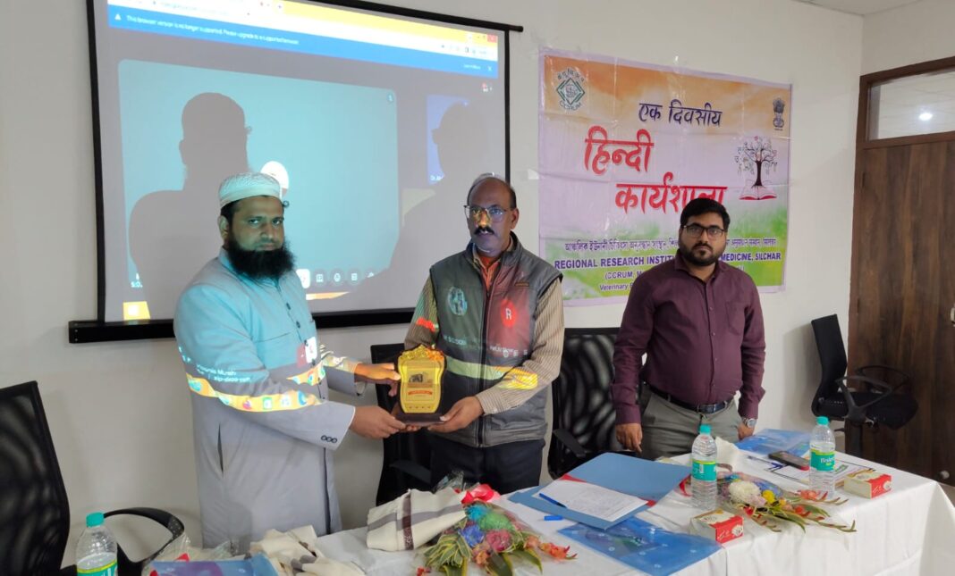 आरआरआईयूएम, सिलचर में हिंदी कार्यशाला का सफल आयोजन