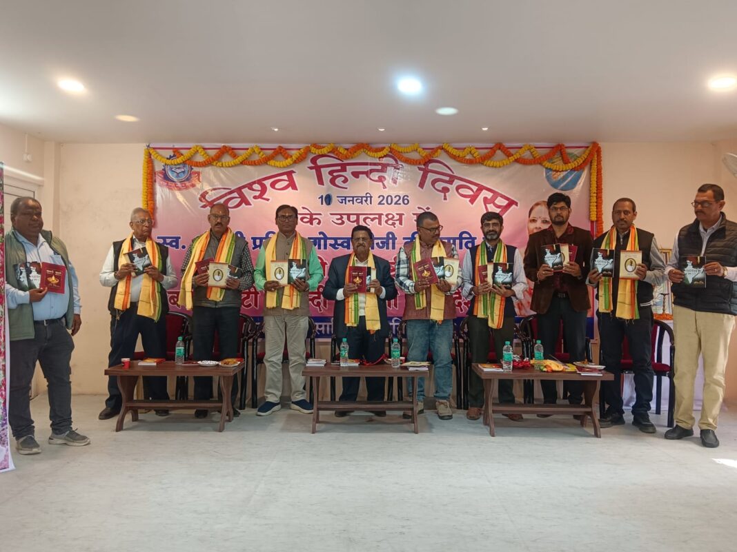 विश्व हिंदी दिवस पर बराक हिंदी साहित्य समिति द्वारा स्मृति संगोष्ठी का आयोजन