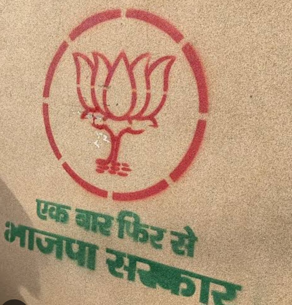 एक बार फिर,भाजपा के नेतृत्व वाली गठबंधन सरकार: पार्टी 39 संगठनात्मक जिलों में कार्यकारी समिति की करेगी बैठकें